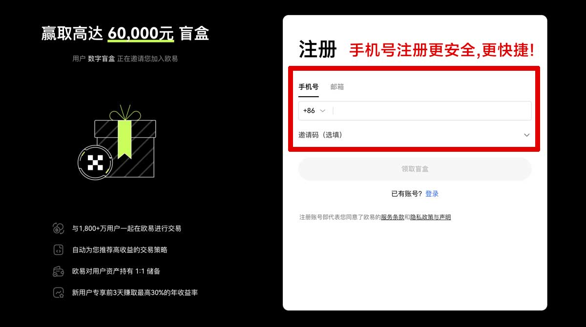 注册正规的oxk下载官方正版安装包获取指南（安全高速）账户步骤